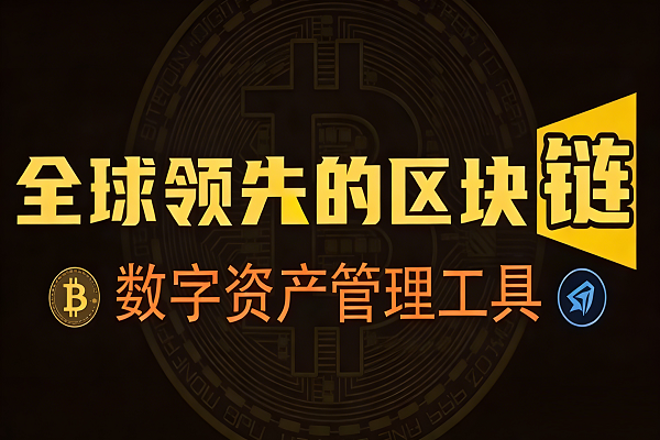 FinGlobe 金融科技解决方案